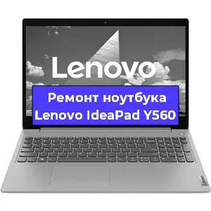 Замена hdd на ssd на ноутбуке Lenovo IdeaPad Y560 в Москве